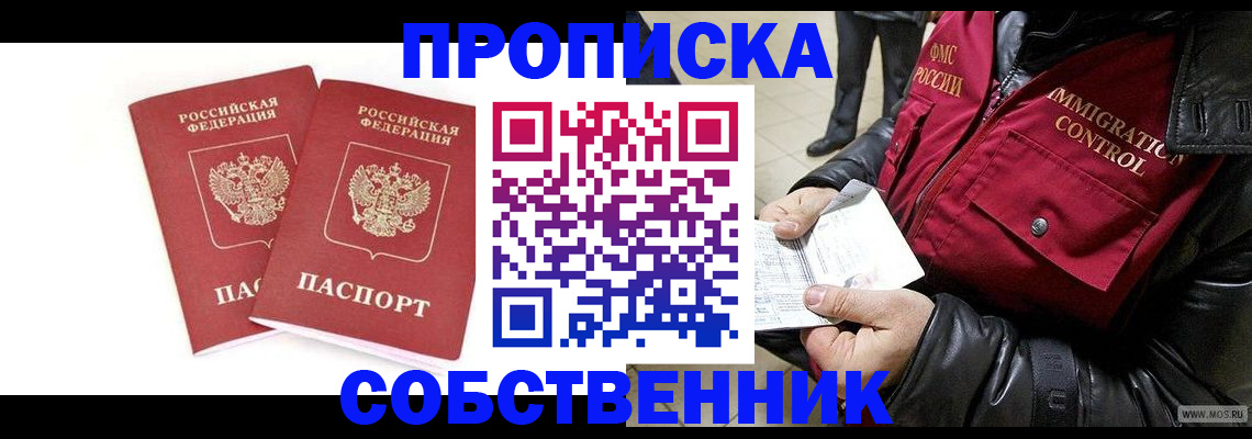 прописка паспорт в Пермской области