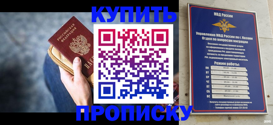 временная регистрация поиск в Пермской области