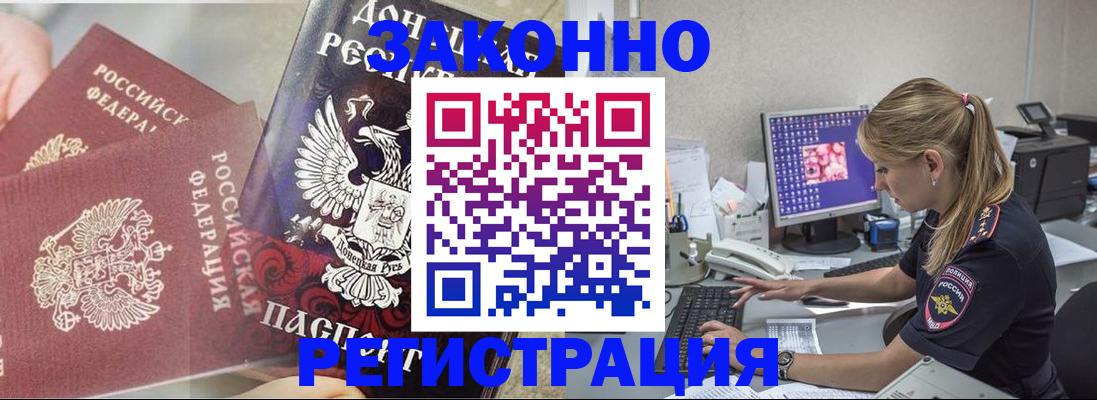 прописка штамп в Пермской области